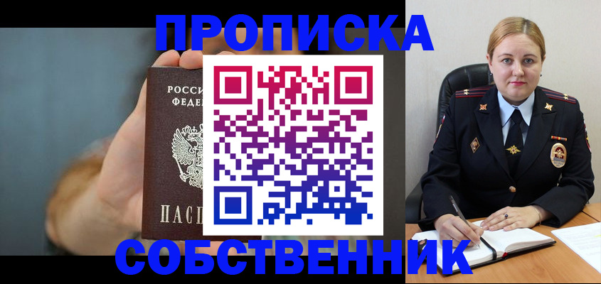 миграционный учет в Орске
